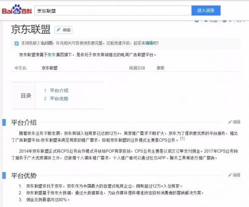 新人操作京东联盟项目（京东联盟个人推广教程完整版）-爆开心