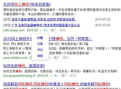 网赚博客（搞网赚博客有没有前途）-爆开心