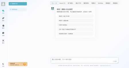 ChatGPT源码小狐狸4.0 AI版本2.3.6系统去授权 pc自适应全开源GPT4.0MJ绘画系统AI绘画-爆开心