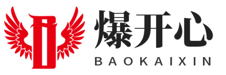 爆开心-免费资源知识分享